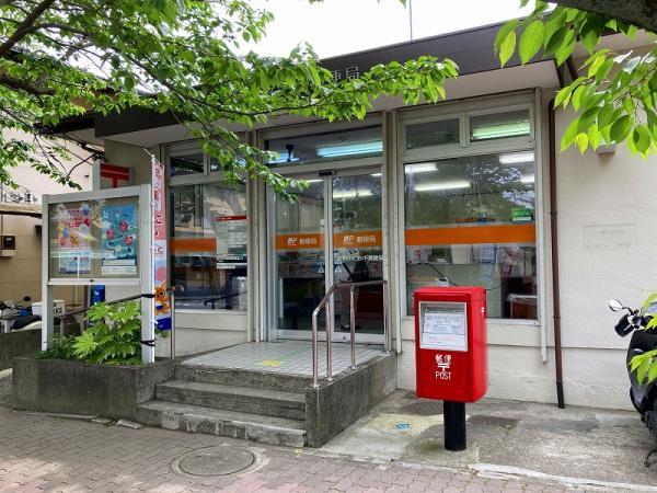 逗子ハイランド郵便局300ｍ 【周辺環境】郵便局