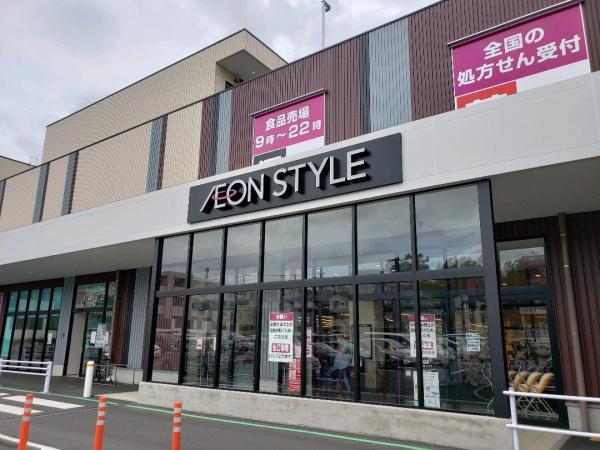 イオンスタイル戸塚店700ｍ 【周辺環境】スーパー