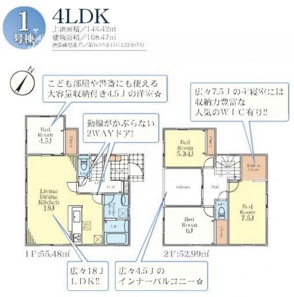 【間取り図】1号棟　4LDK　インナーバルコニー 【内外観】間取り図