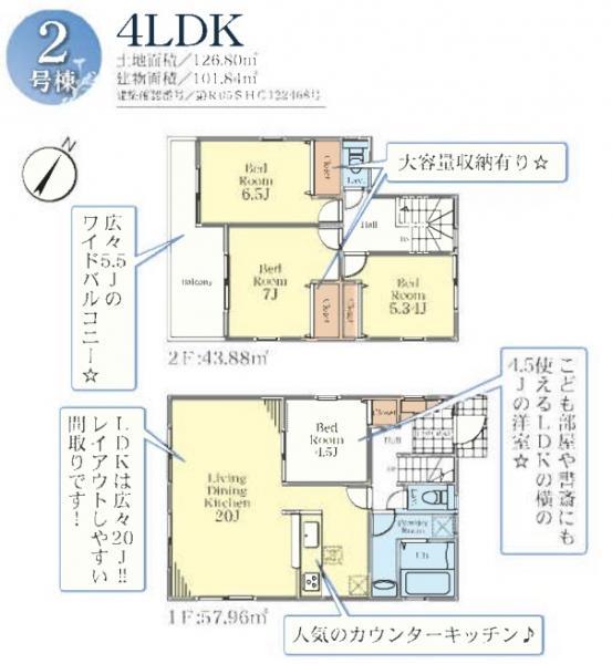 【間取り図】2号棟　4LDK　リビング横に1部屋 【内外観】間取り図