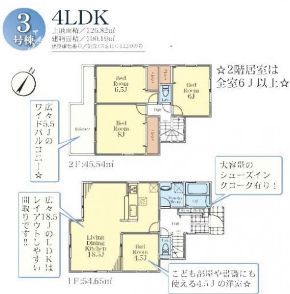 【間取り図】3号棟　4LDK　リビング横に1部屋 【内外観】間取り図