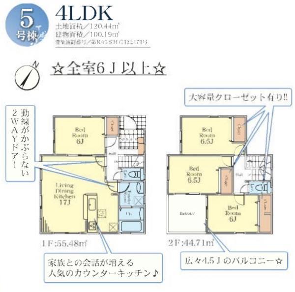 【間取り図】5号棟　4LDK　リビング横に1部屋 【内外観】間取り図