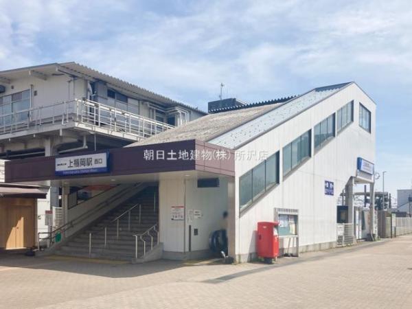東武鉄道東上線「上福岡」駅まで徒歩25分 【周辺環境】駅