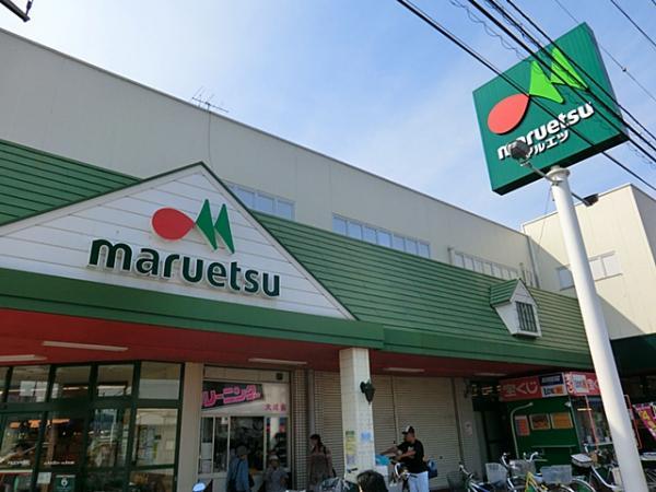 マルエツ 中津店まで430m~480ｍ 【周辺環境】スーパー