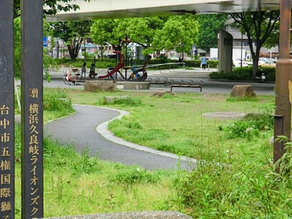 阪東橋公園まで約330ｍ 【周辺環境】公園
