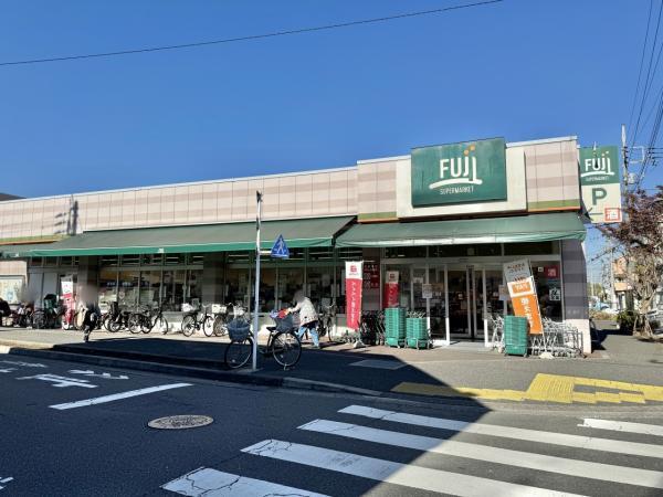 スーパーマーケットフジ 百草店迄850ｍ 【周辺環境】スーパー