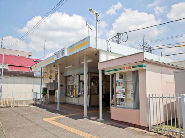 西武狭山線「下山口駅」1563ｍ 【周辺環境】駅