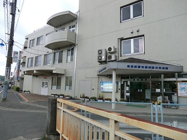 横浜新都市脳神経外科病院570ｍ 【周辺環境】病院