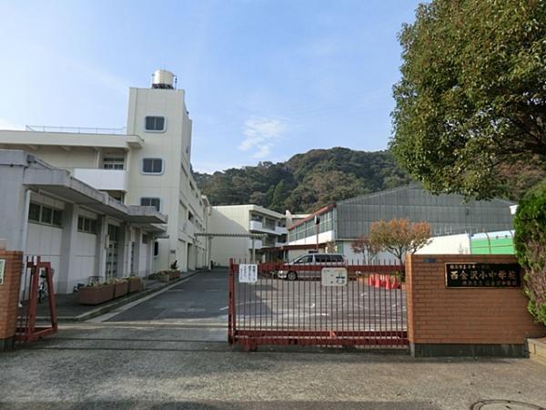 横浜市立西金沢中学校まで約1680ｍ 【周辺環境】中学校