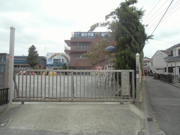 相沢幼稚園698m 【周辺環境】幼稚園・保育園
