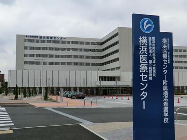 国立病院機構 横浜医療センターまで約960ｍ 【周辺環境】病院