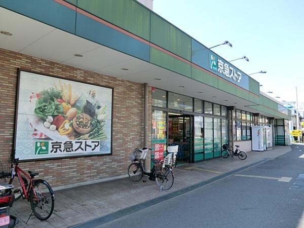 京急ストア磯子岡村店　約467ｍ 【周辺環境】スーパー