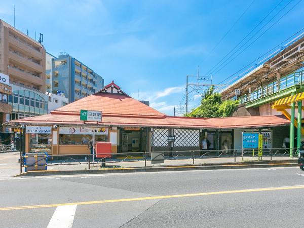 中央本線「日野」駅まで1490ｍ 【周辺環境】駅