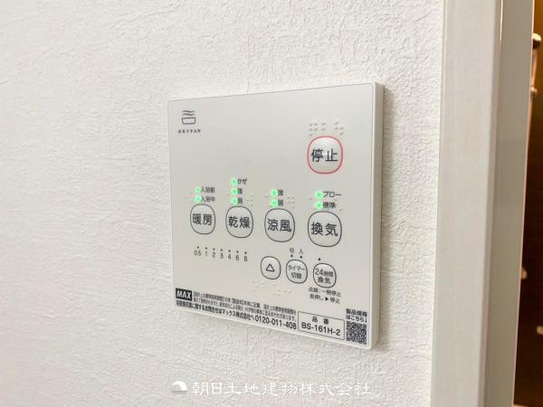 【浴室乾燥機】すっきりとしていて操作のしやすいスイッチパネルです。 【設備】その他設備