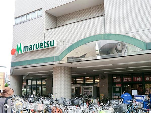 マルエツ大倉山店770ｍ 【周辺環境】スーパー