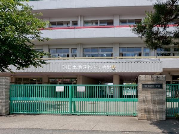 入間市立藤沢北小学校1308m 【周辺環境】小学校