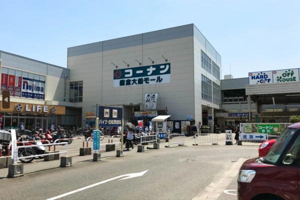 コーナン鎌倉大船店 【周辺環境】ショッピングセンター