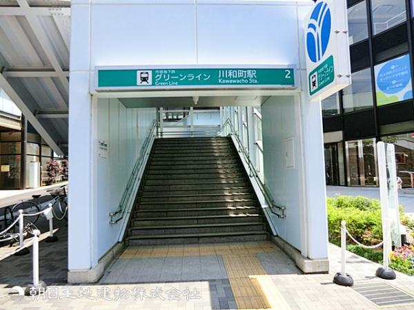 川和町駅800ｍ 【周辺環境】駅