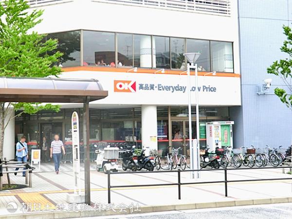 オーケー 港北店750ｍ 【周辺環境】スーパー