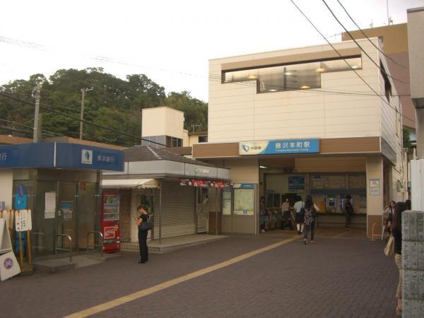 藤沢本町駅 【周辺環境】駅