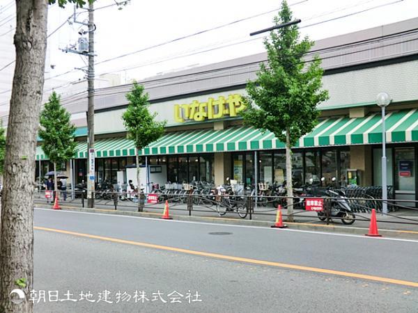 いなげや川崎土橋店470ｍ 【周辺環境】スーパー