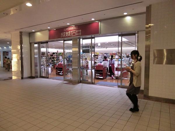 成城石井横浜ランドマーク店 810ｍ 【周辺環境】スーパー