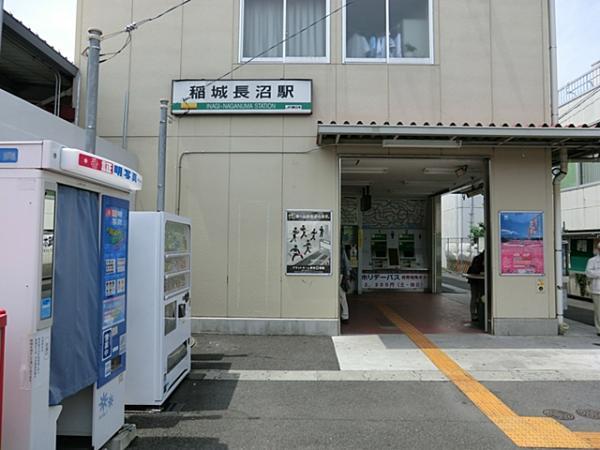 JR南武線『稲城長沼』駅まで徒歩14分！(約1200m) 【周辺環境】駅