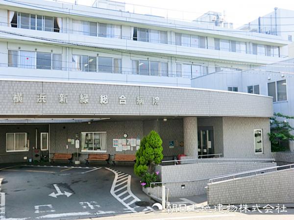 横浜新緑総合病院900ｍ 【周辺環境】病院