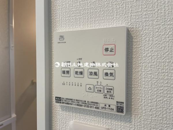 浴室乾燥機 【設備】冷暖房・空調設備