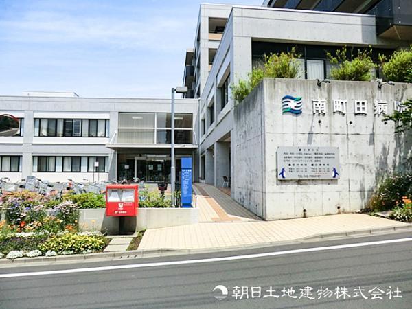 南町田病院1830ｍ 【周辺環境】病院
