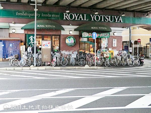 ローヤルよつや新羽店810ｍ 【周辺環境】スーパー