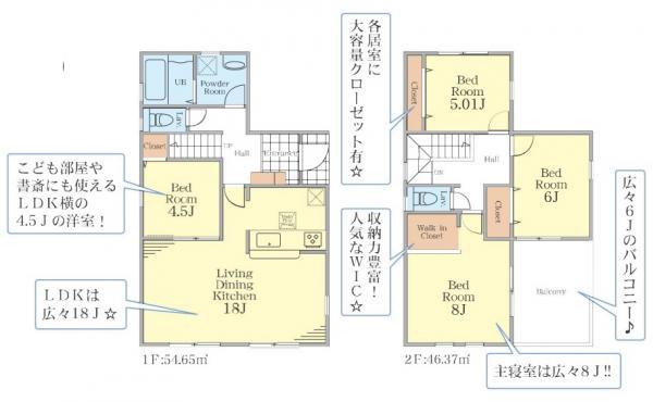【間取り図：4LDK】広々ルーフバルコニーや各居室の大型収納など拘りの間取りになっております。 【内外観】間取り図