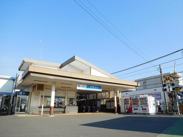 本鵠沼駅 【周辺環境】駅