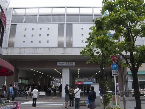 東急東横線新丸子駅まで約400m 【周辺環境】駅