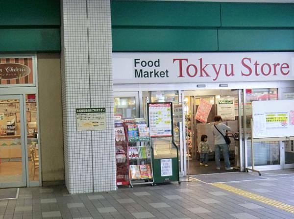 東急ストア新丸子店まで約450m 【周辺環境】スーパー