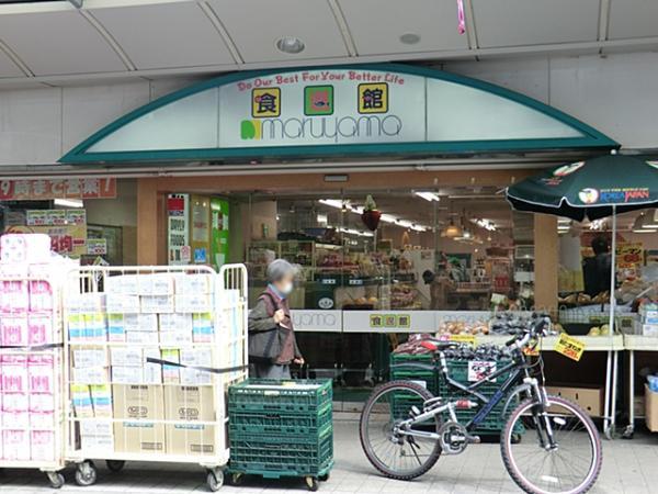 スーパーマルヤマ藤棚本店600ｍ 【周辺環境】スーパー