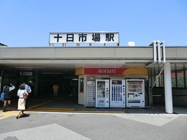 ＪＲ十日市場駅まで徒歩9分（約720ｍ） 【周辺環境】駅