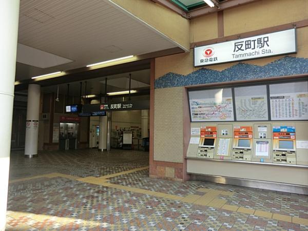 東急東横線 反町駅まで徒歩7分（約560ｍ） 【周辺環境】駅
