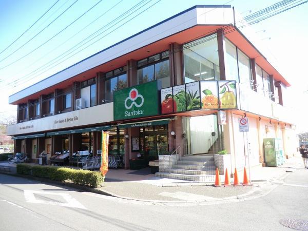 三徳 本町田店まで約793ｍ 【周辺環境】スーパー