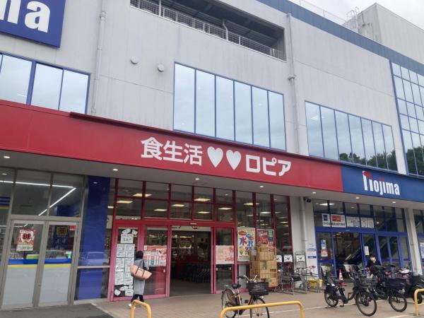 ロピア　川崎水沢店まで約1200m 【周辺環境】スーパー