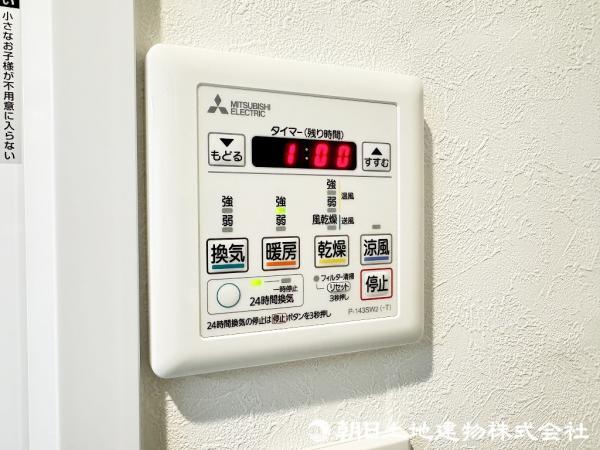 ＜浴室＞換気乾燥暖房機能付きです。 【設備】冷暖房・空調設備