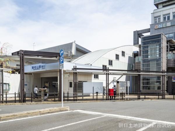 西武鉄道新宿線「東村山」駅 距離790m