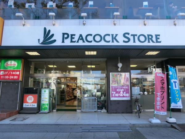 ピーコックストア磯子店1500ｍ 【周辺環境】スーパー