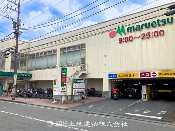 マルエツ中山店まで約1500ｍ 【周辺環境】ショッピングセンター