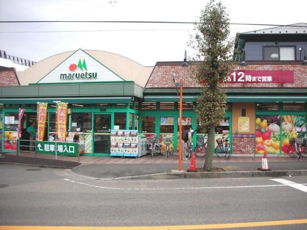 マルエツひばりが丘店423m 【周辺環境】スーパー