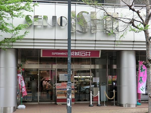 成城石井市ヶ尾店1000ｍ 【周辺環境】スーパー