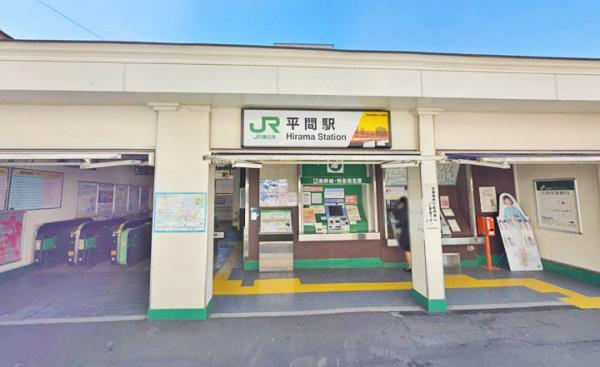 JR南武線『平間駅』まで徒歩9分！(約720m) 【周辺環境】駅