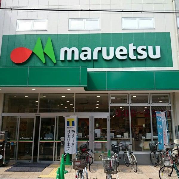 『マルエツ平間店』まで徒歩10分！(約800m) 【周辺環境】スーパー
