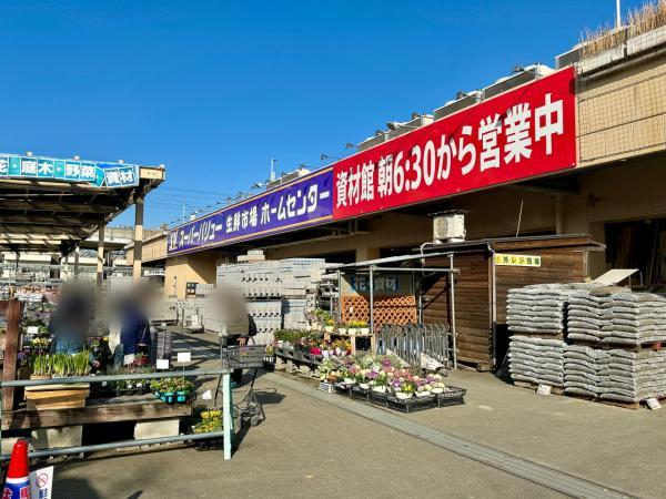 スーパーバリュー 八王子高尾店270ｍ 【周辺環境】スーパー