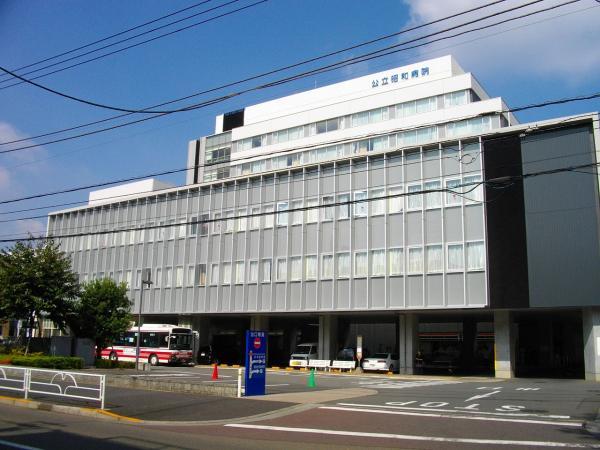 公立昭和病院 1421m 【周辺環境】病院
